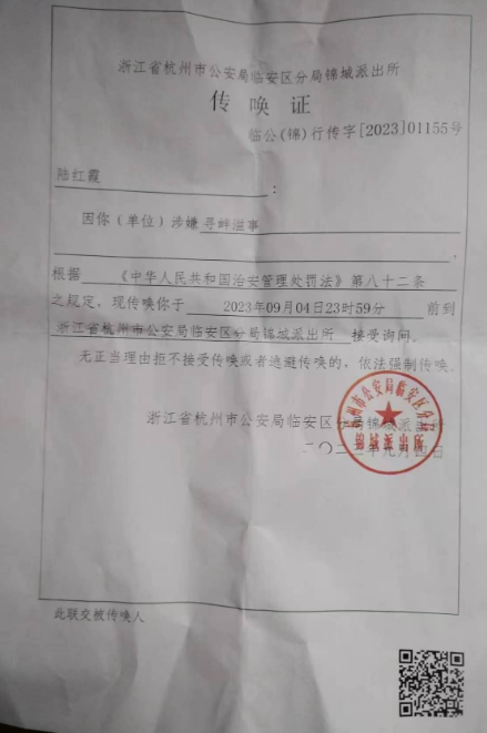 临安陆红霞房屋被强拆 补偿价相差上千万去北京上访维权又被拘留12天