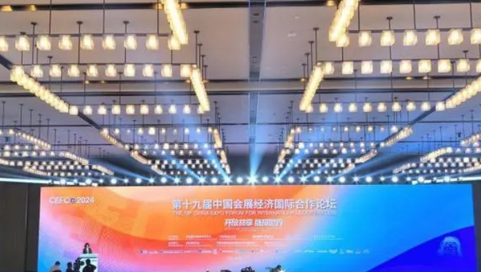 第十九届中国会展经济国际合作论坛开幕